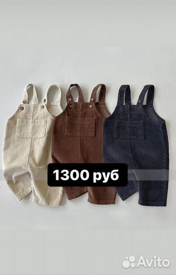 Детская одежда новая