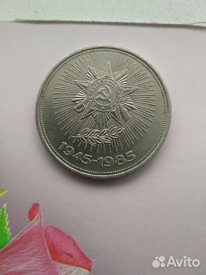 Продаю монеты СССР и один двухпенсовик