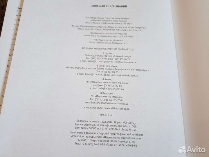 Энциклопедия