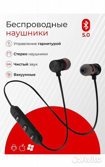 Блютуз наушники