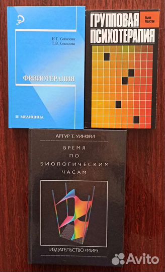 Книги по медицине