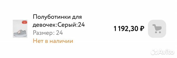 Кроссовки детские для девочек 24 размер