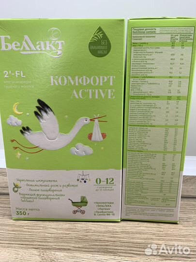 Детская смесь Беллакт комфор