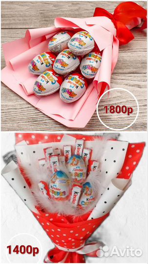 Сладкие букеты Киндер и Алёнка