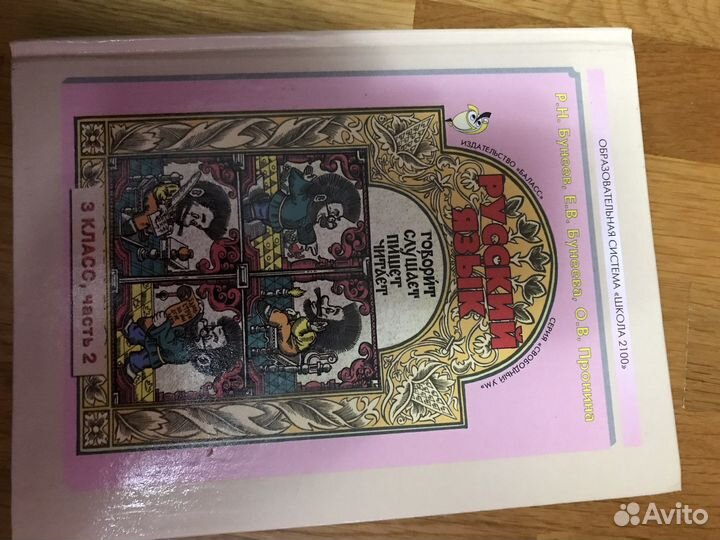 Учебники русский язык, английский язык