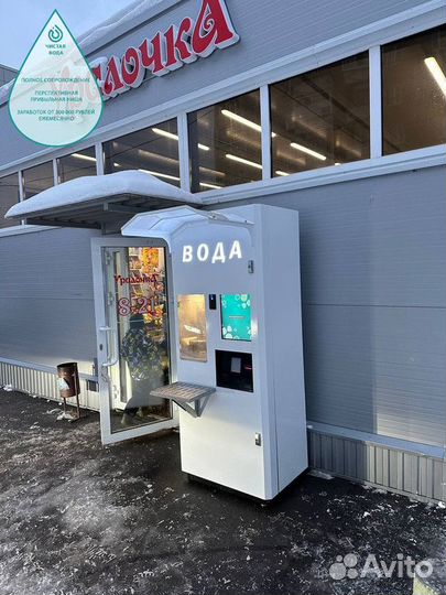 Высокорентабельный бизнес - Чистая вода