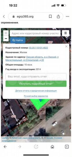 Участок 10 сот. (ИЖС)