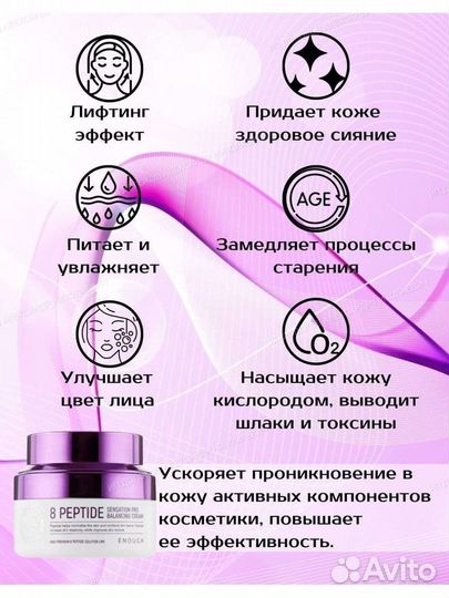 Омолаживающий крем для лица