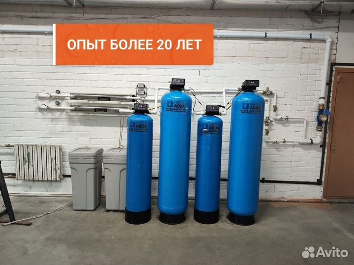 Система фильтрации воды / под ключ с гарантией