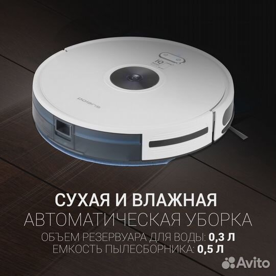Пылесос-робот Polaris pvcr 3200 IQ Home 40Вт белый