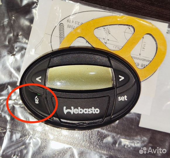 Пульт Webasto 1533