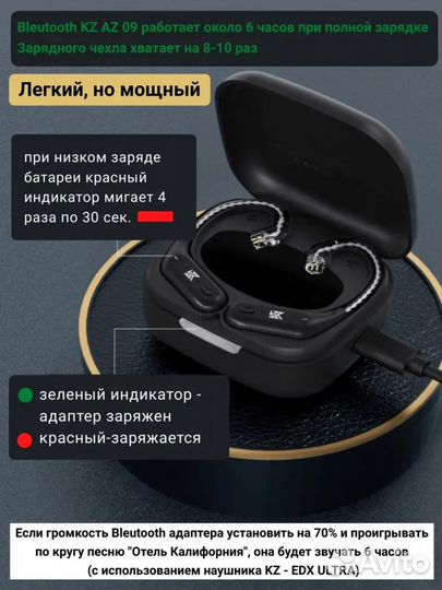 Bluetooth адаптер KZ - AZ09 для наушников