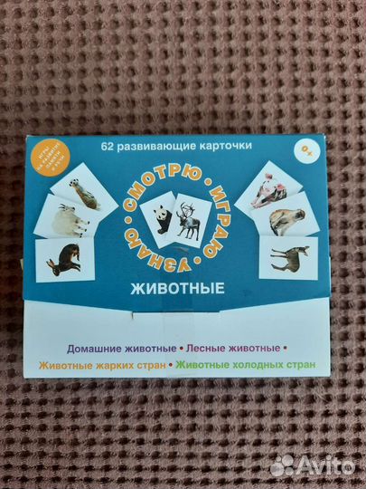 Развивающие карточки Животные