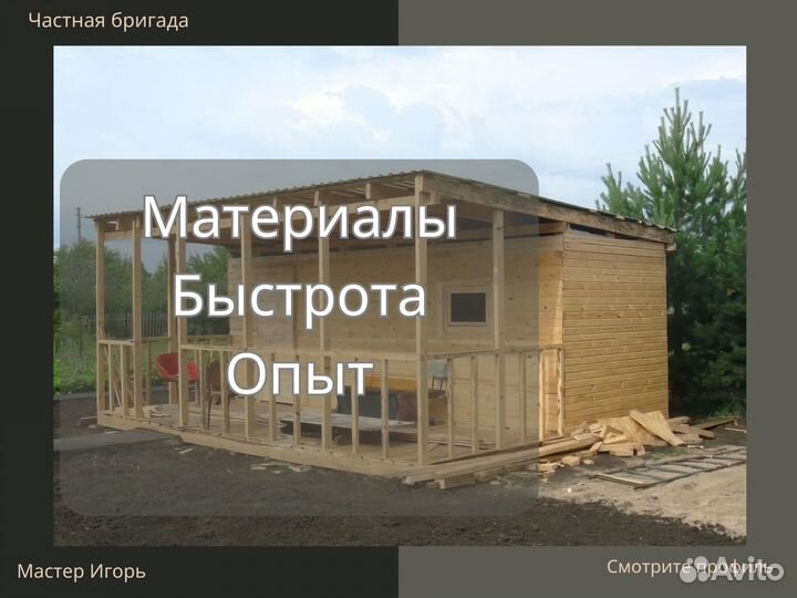 Строительство террас веранд пристроек