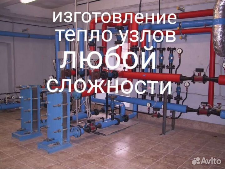 Сантехнические работы любой сложности