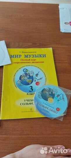 Учебник Сольфеджио 3,4, 1 класс