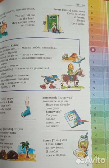 Англо русский словарь