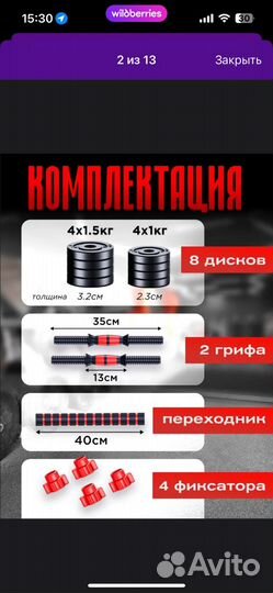 Гантели разборные