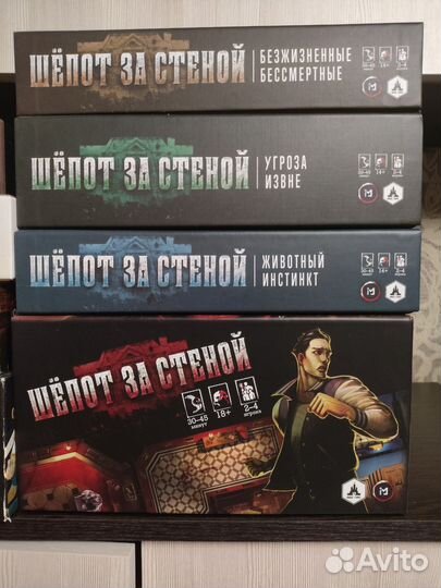 Шепот за стеной