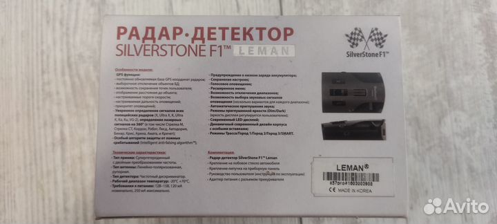 Радар детектор silverstone f1 leman