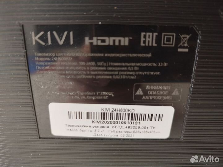 Телевизор SMART tv бу