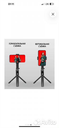 Штатив монопод