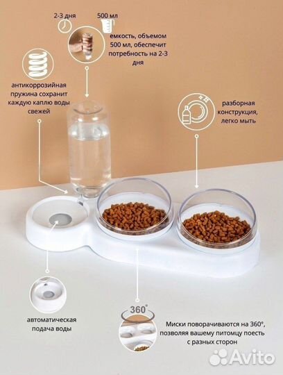 Миска для кошек с автопоилкой