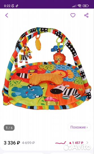 Развивающий коврик