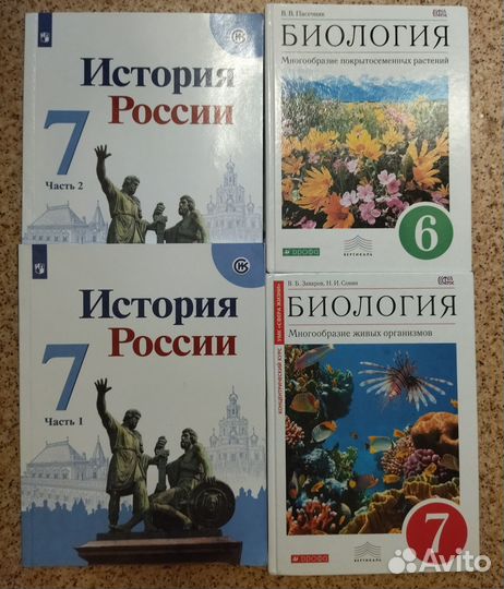 Учебники 5-7 класс