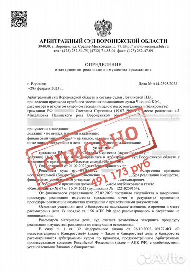 Банкротство по кредитам: бесплатно через мфц