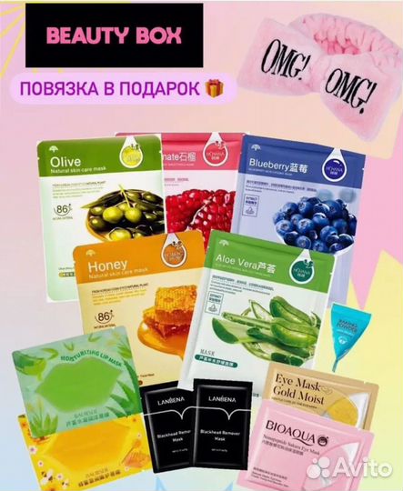 Бьюти бокс новый