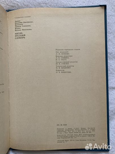 Книги Англо-русский словарь 36 000 слов