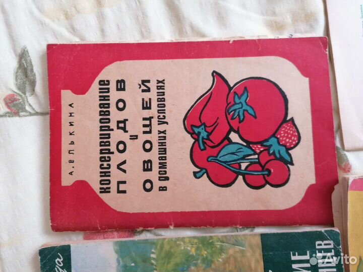 Книги по растениям