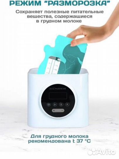 Подогреватель, стерилизатор для бутылочек kunder