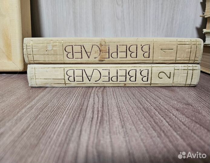 В. Вересаев. Собрание сочинений