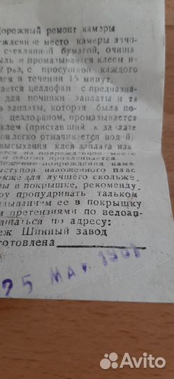 Вело-аптечка для мелкого ремонта 1961 год СССР