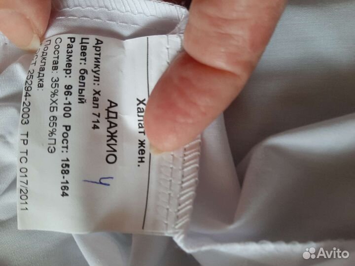 Медицинский халат новый