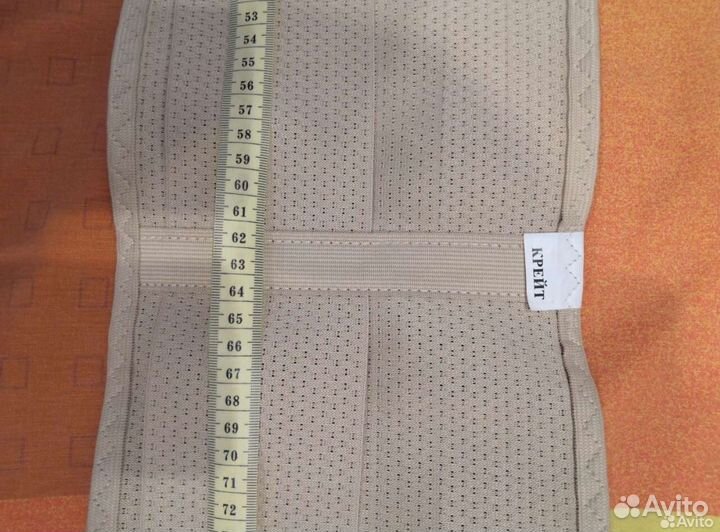 Бандаж для беременных