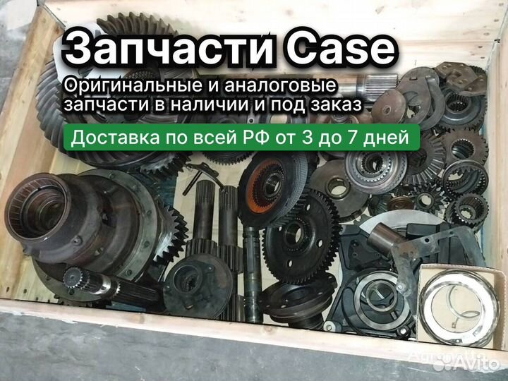 Запасные части Case