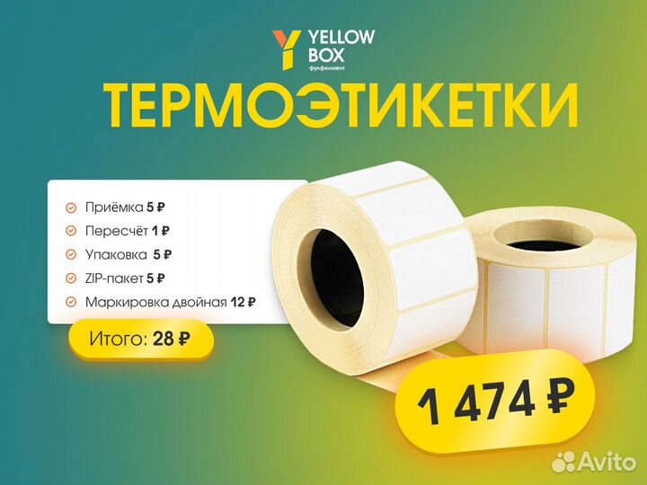 Фулфилмент Wildberries/Ozon отгрузим за 3 часа