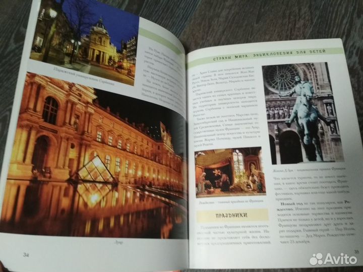 Детские энциклопедии