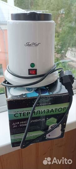 Стерилизатор для инструментов