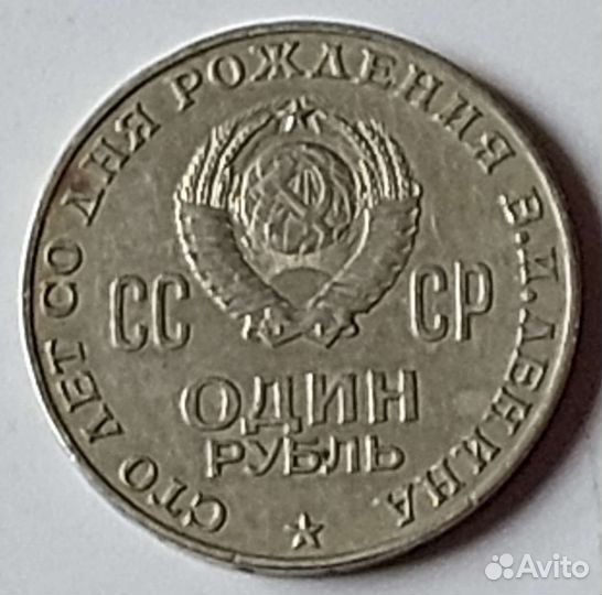 Юбилейные монеты СССР