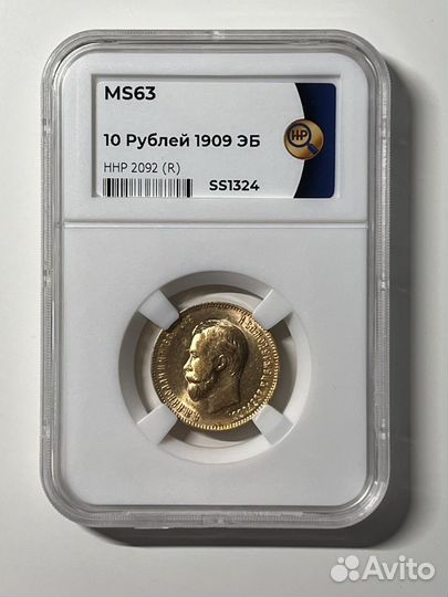 10 рублей 1909 ннр MS63