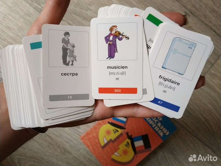 Карточки и русско-французский разговорник