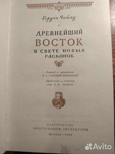 Антикварные книги