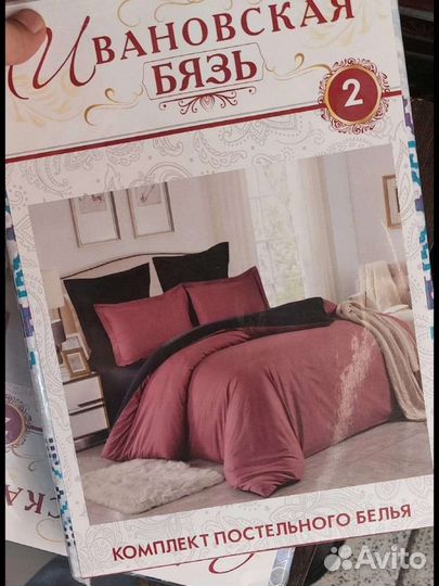 Постельное белье
