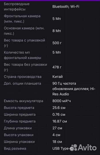 Планшет новый Redmi Pad SE