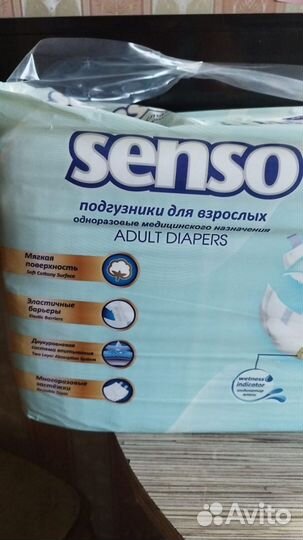 Памперсы для взрослых размер l по 30 штук