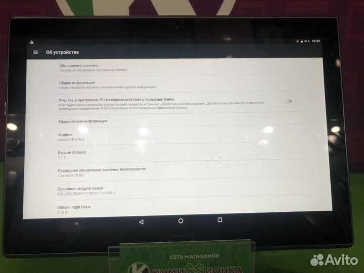 Lenovo Tab 4 3/16